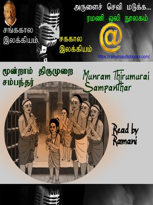 cover image of Munram Thirumurai